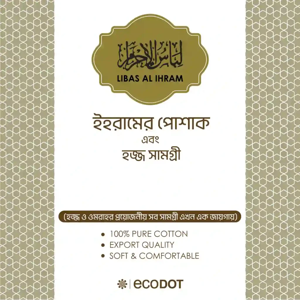 Ihram Clothes_A8001_001