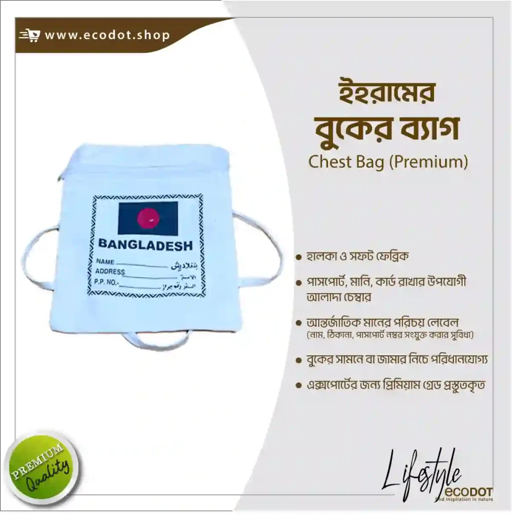 Ihram Chest Bag (premium)